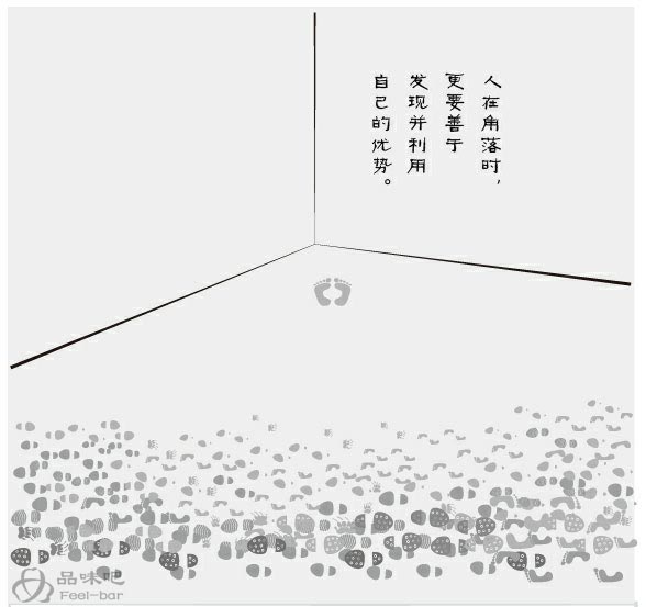 角落的优势_哲理漫画