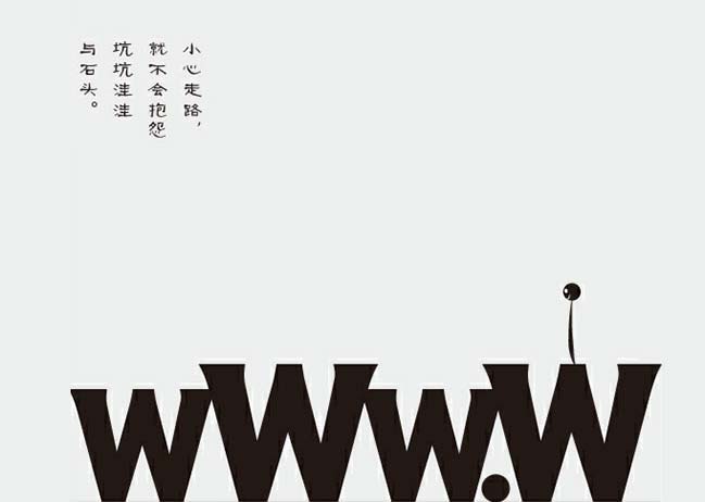 小心走路，就不会抱怨路上的坑坑洼洼_哲理漫画