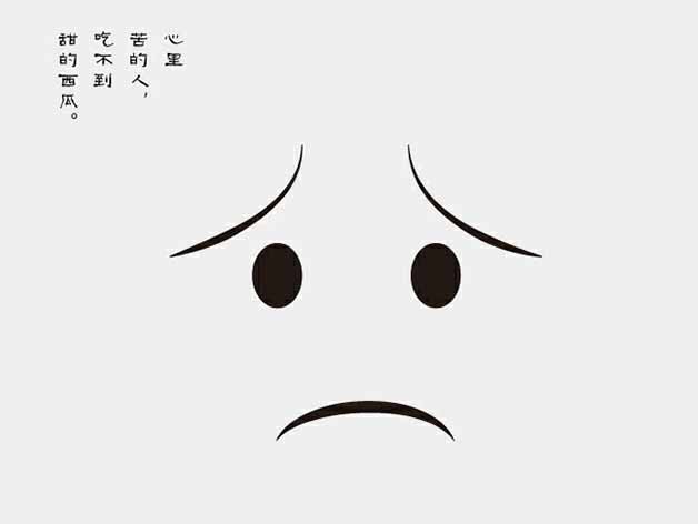 心苦的人，吃不到甜西瓜_哲理漫画