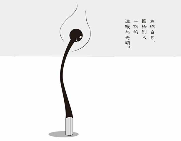 人生就是一根小小的火柴_哲理漫画