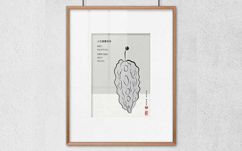 人生就像苦瓜,熟透了就会苦尽甘来_人生感悟挂画